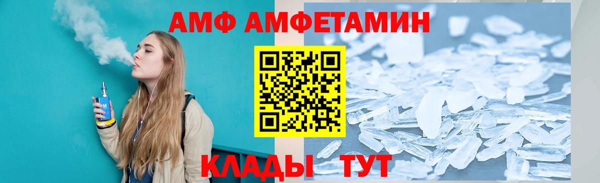 Белово  Амфетамин 98%  Вход с VPN 