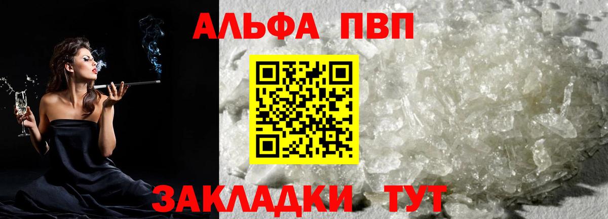Alfa_PVP СК КРИС  Вход с VPN  хочу   Белово  Alpha PVP кристаллы  APVP крисы CK 