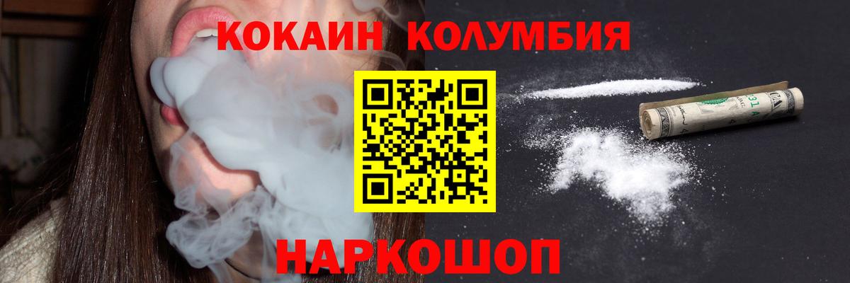 Белово  COCAIN  Вход с VPN  КОКАИН Fish Scale 