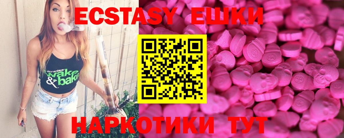 Ecstasy  ЭКСТАЗИ круглые  Белово  Вход с VPN  Ecstasy 99% 