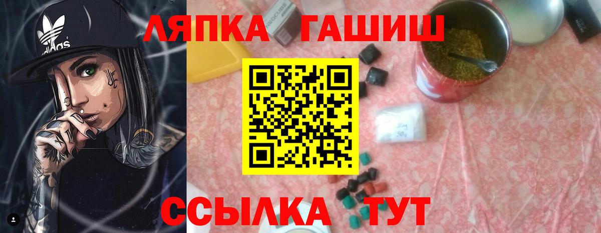 ГАШИШ Изолятор Белово