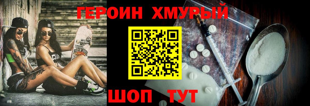 Героин афганец Белово
