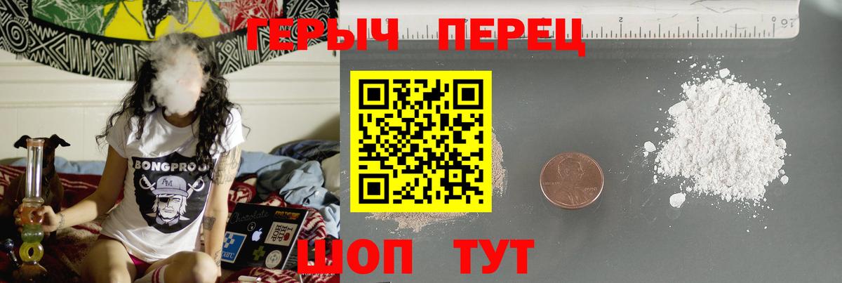 Героин белый  Вход с VPN  Белово 