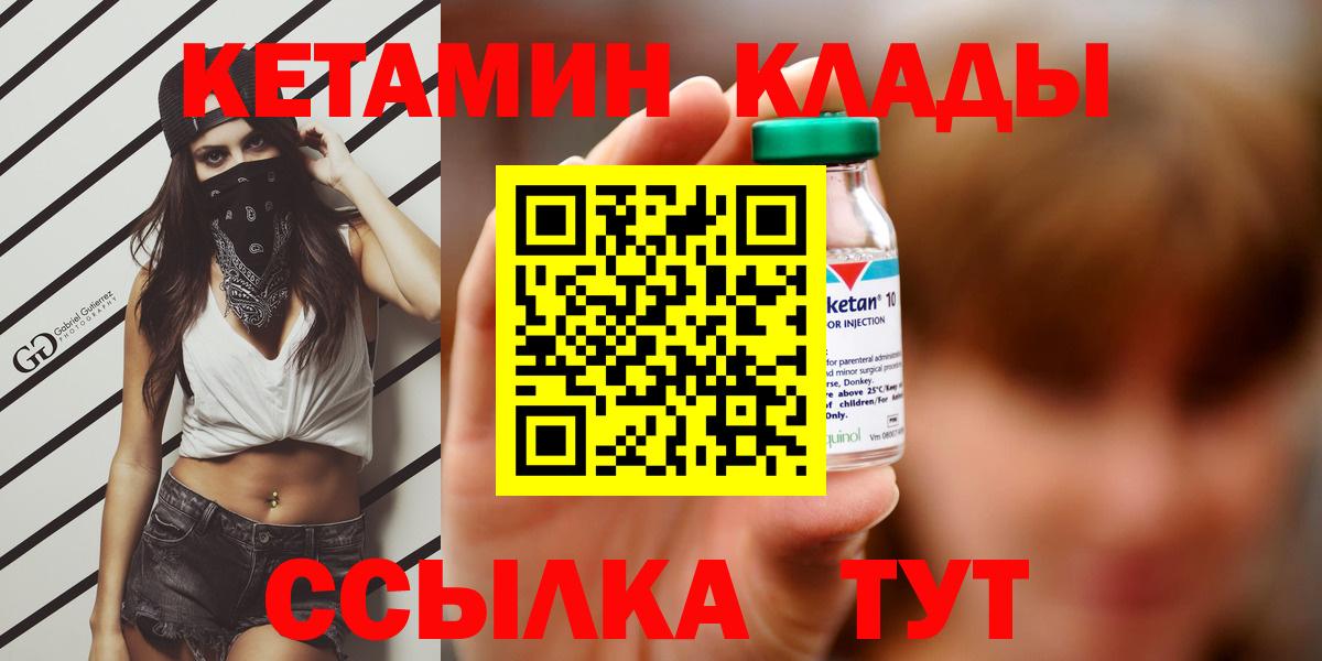 Белово  КЕТАМИН ketamine  КЕТАМИН ketamine  Вход с VPN 
