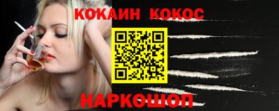 кокаин премиум Татарск