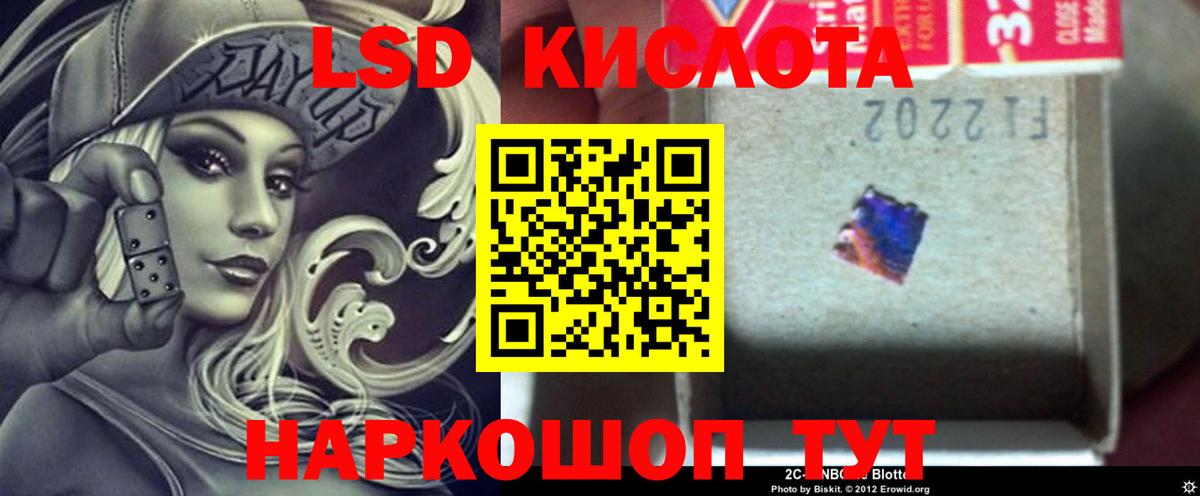 LSD-25 экстази  ЛСД экстази ecstasy  Вход с VPN  Белово  ЛСД экстази кислота 