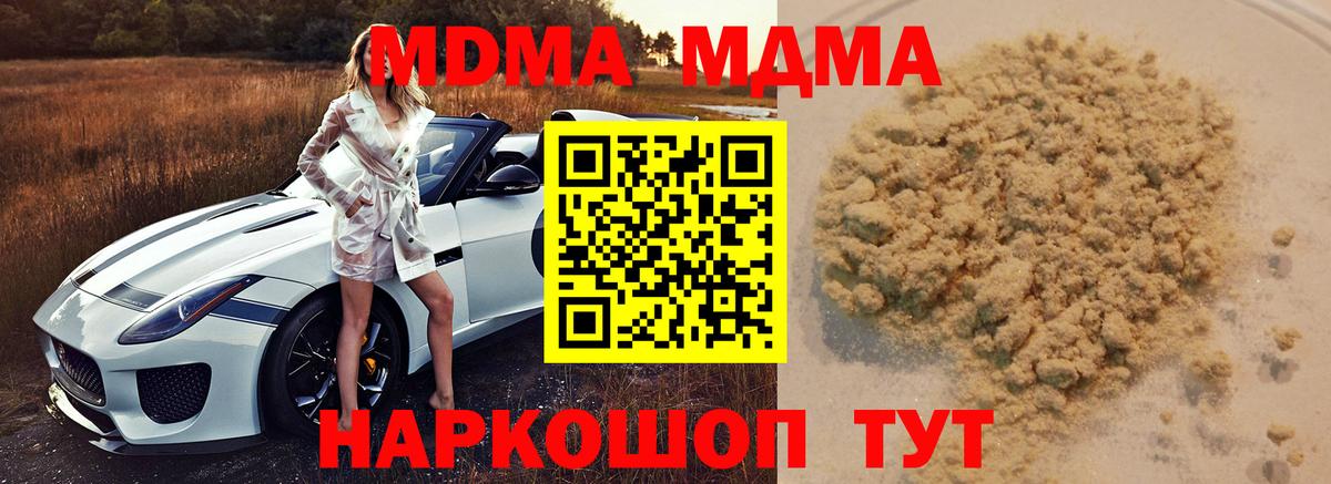 MDMA молли Белово