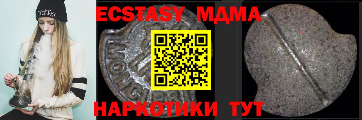 MDMA  MDMA кристаллы  МДМА кристаллы  Вход с VPN  Белово 