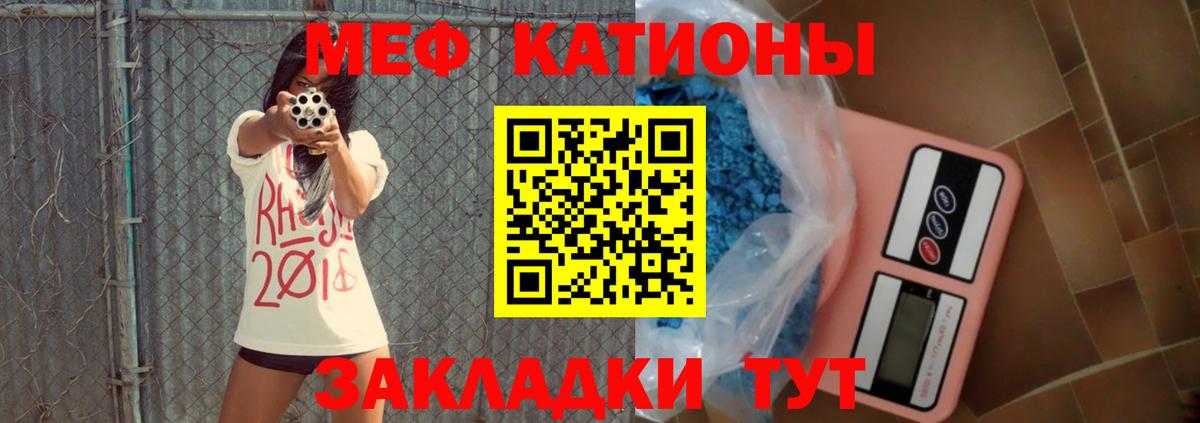 Мефедрон VHQ  Вход с VPN  МЯУ-МЯУ кристаллы  Мефедрон  Белово 