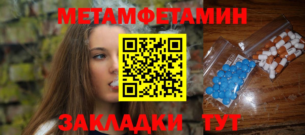 Белово  Первитин кристалл  Вход с VPN 