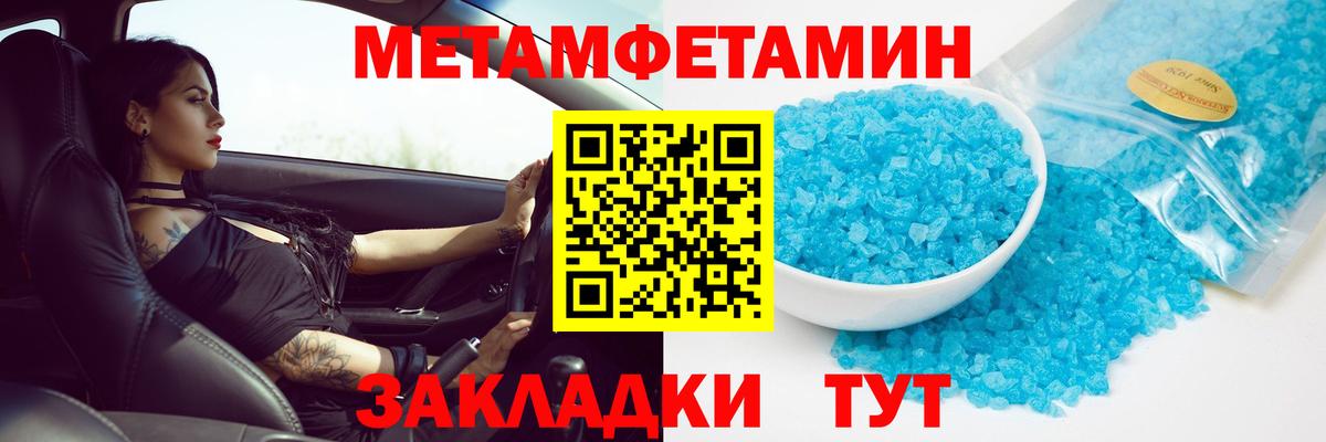 МЕТАМФЕТАМИН витя Белово