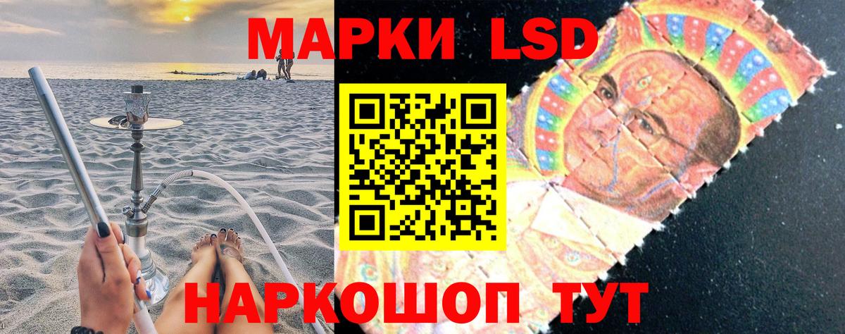 Наркотические марки 1,5мг Белово