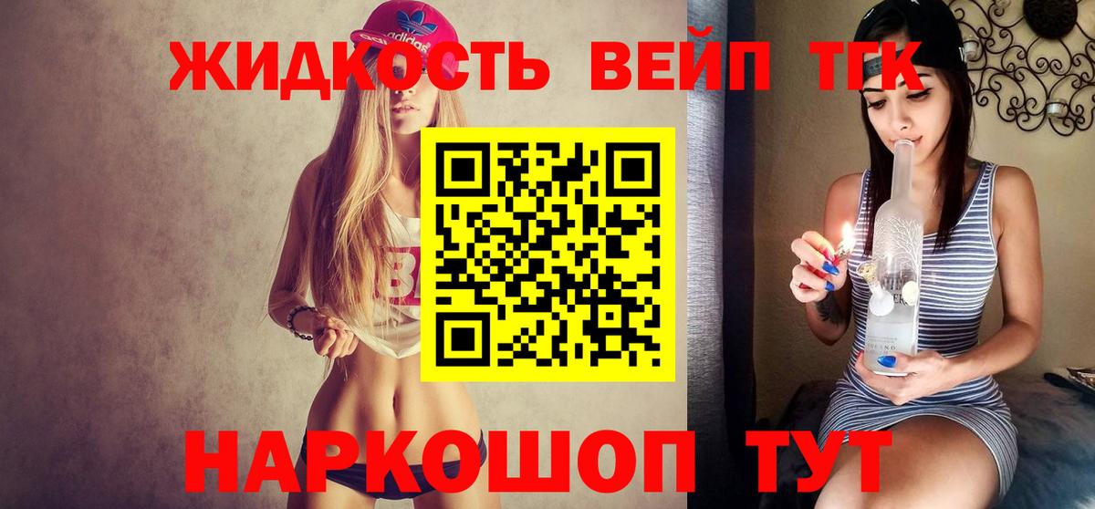 Дистиллят ТГК гашишное масло Белово